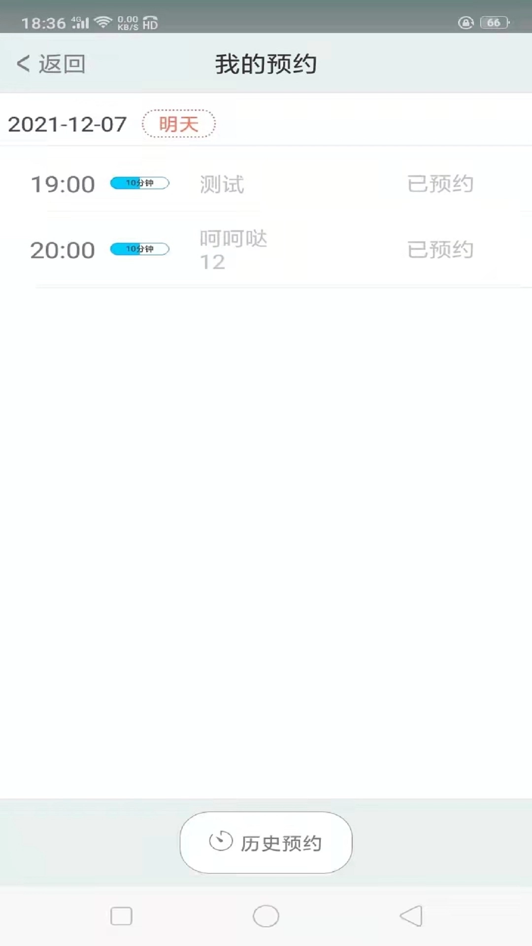 温暖医生医生版