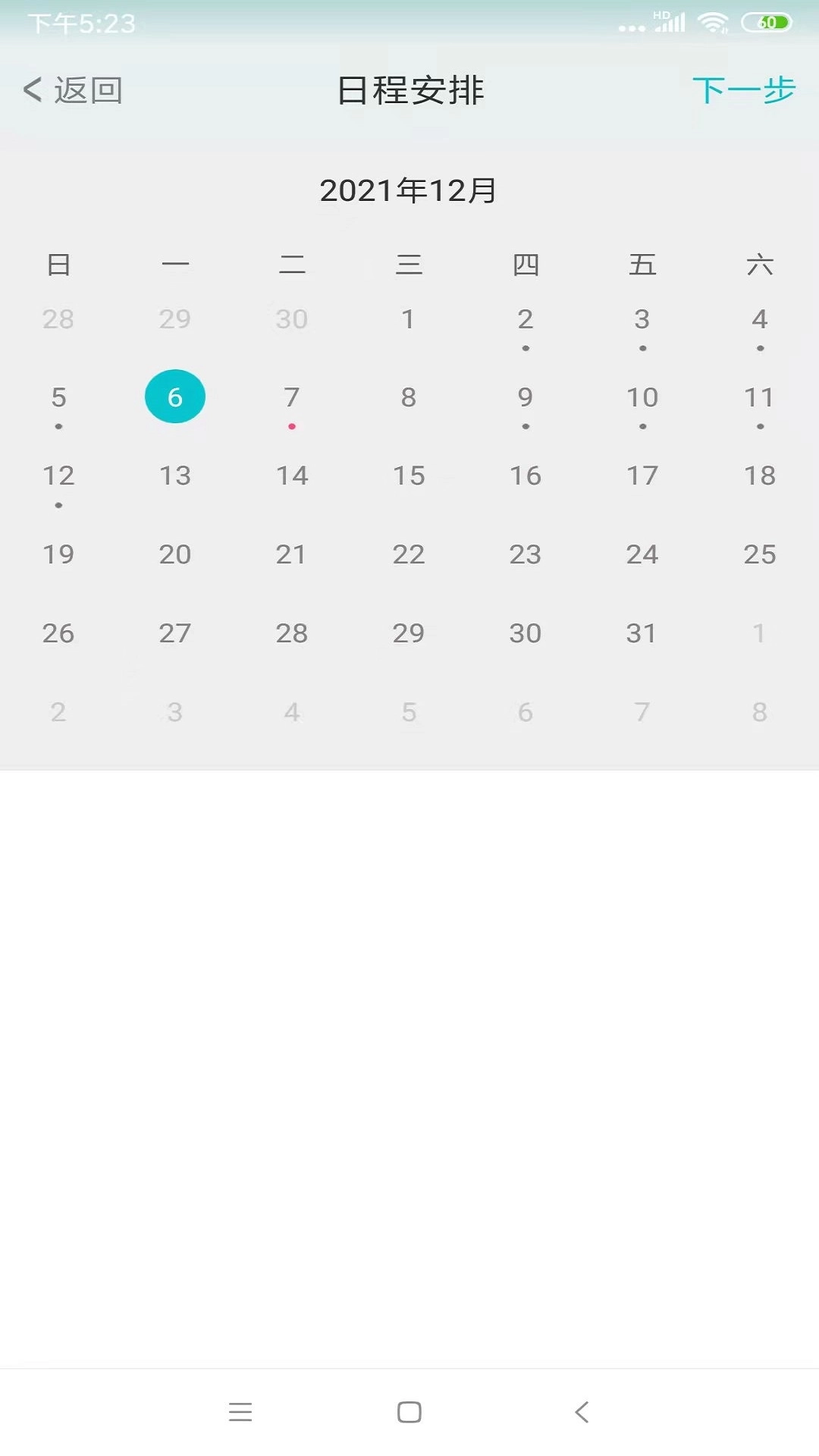 温暖医生医生版