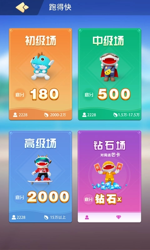 拼米娱乐跑得快游戏软件