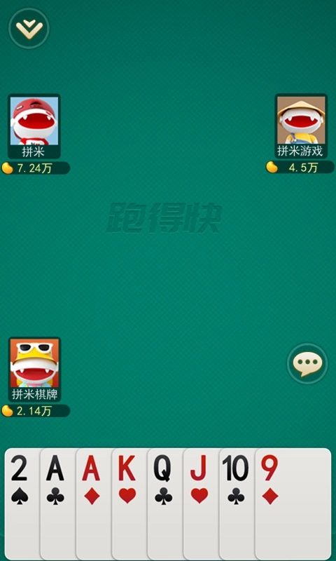 拼米娱乐跑得快游戏软件