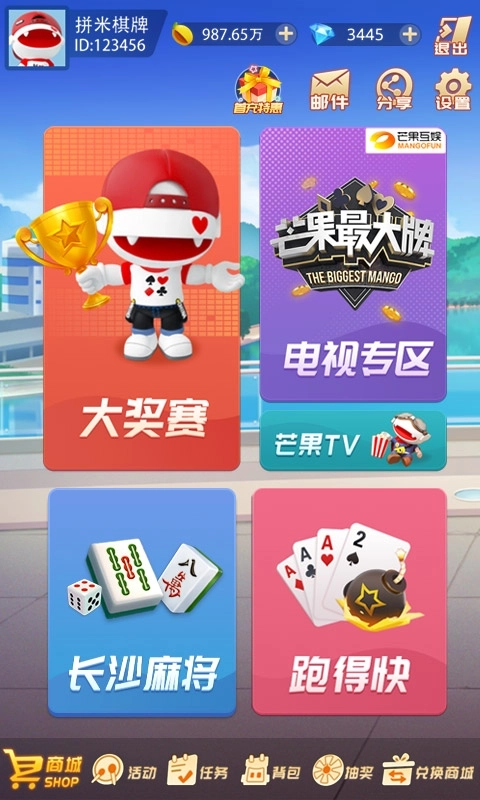 拼米娱乐跑得快游戏软件