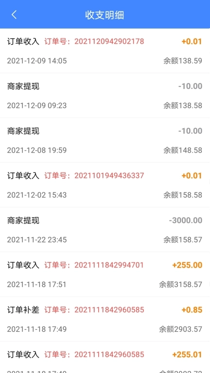 33上门商家端-商户接单