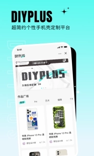 DIYPLUS-万物皆可定制