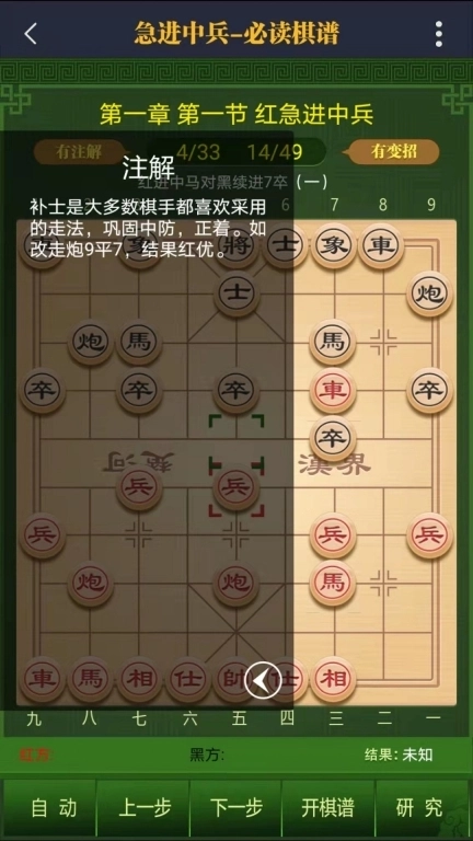永乐象棋棋谱