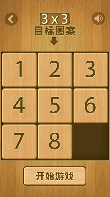 华容道单机-经典解谜