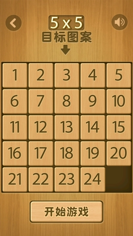 华容道单机-经典解谜