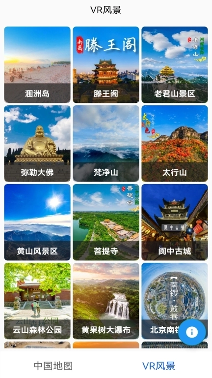 手机卫星地图-实景地图