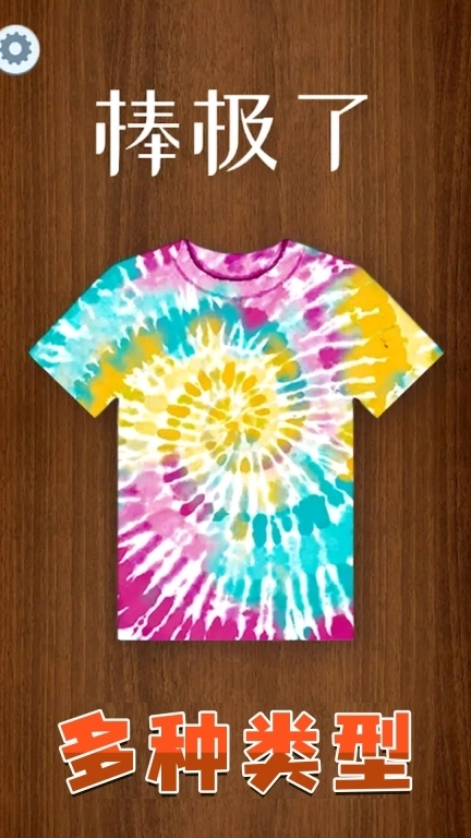 彩妆制作模拟器-染坊王者大师