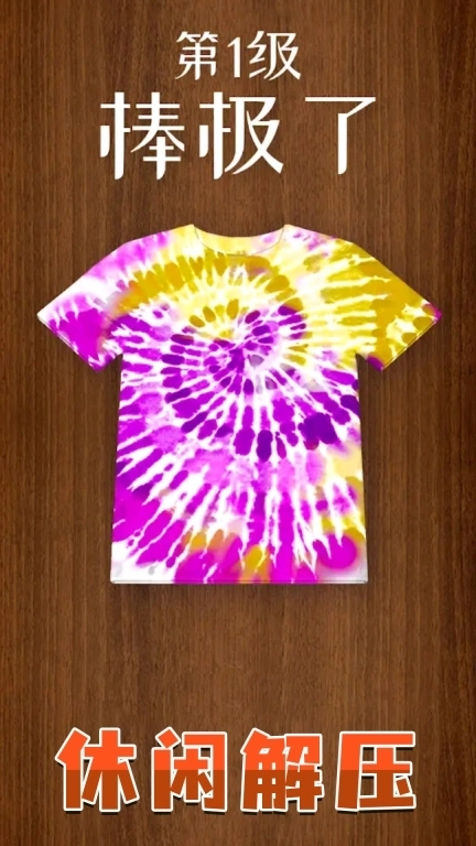 彩妆制作模拟器-染坊王者大师