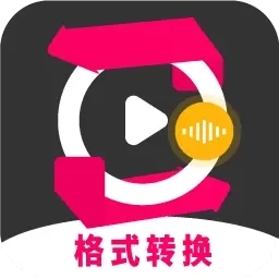 格式转换视频助手