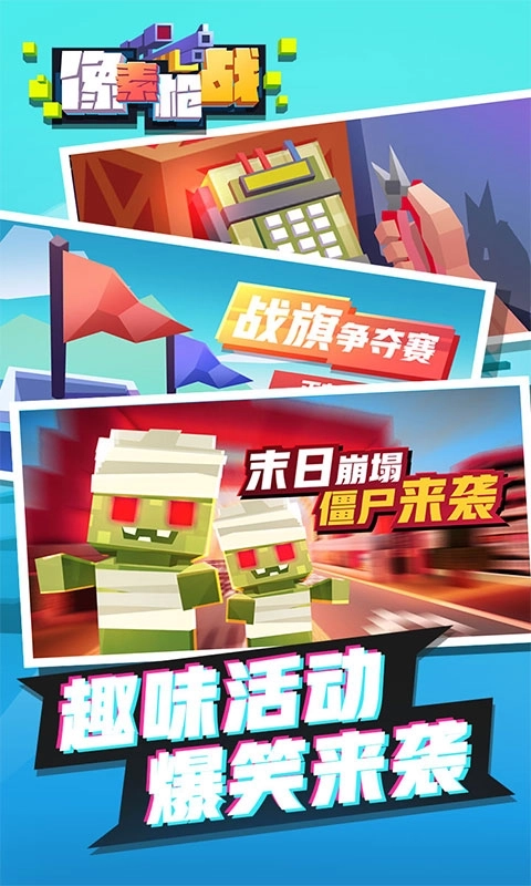 像素枪战射击-双人枪战游戏