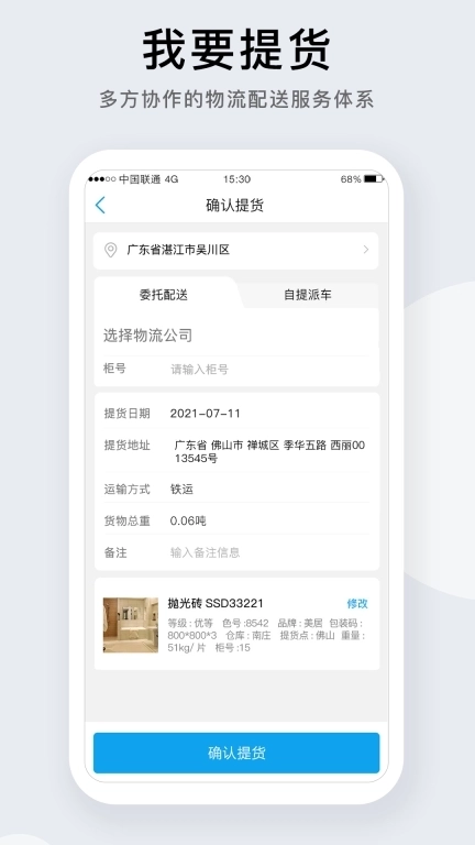 携简-携手让运营更简单