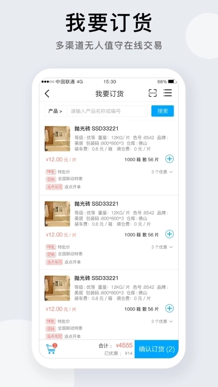 携简-携手让运营更简单