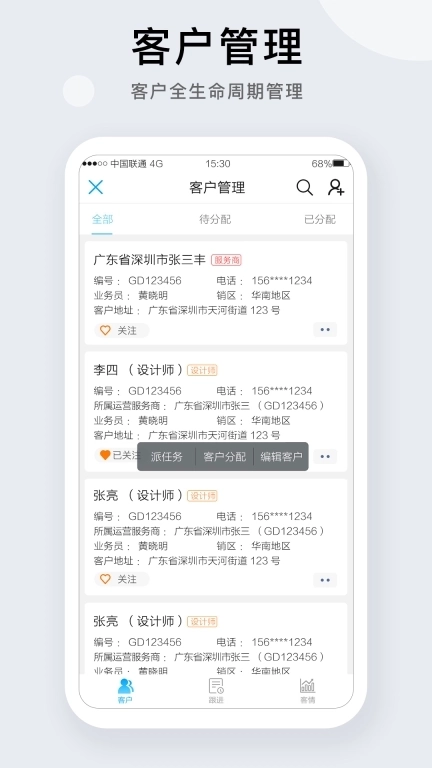 携简-携手让运营更简单