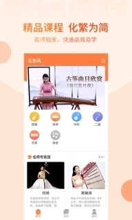 五色风-音乐学习路上的好帮手