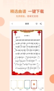 五色风-音乐学习路上的好帮手