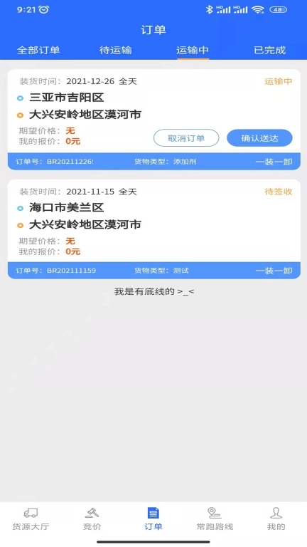 帮帮邦车主帮-帮帮邦车主帮