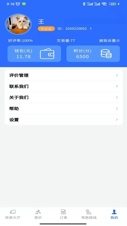 帮帮邦车主帮-帮帮邦车主帮