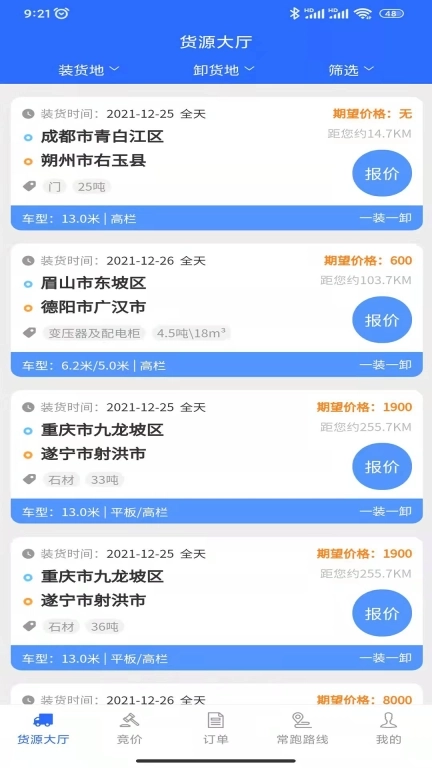 帮帮邦车主帮-帮帮邦车主帮