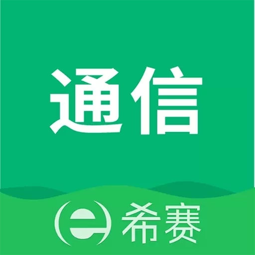 通信工程师考试-2026通信真题题库