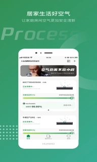 空气骑士-空气清新