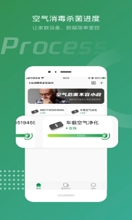 空气骑士-空气清新