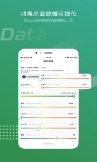空气骑士-空气清新