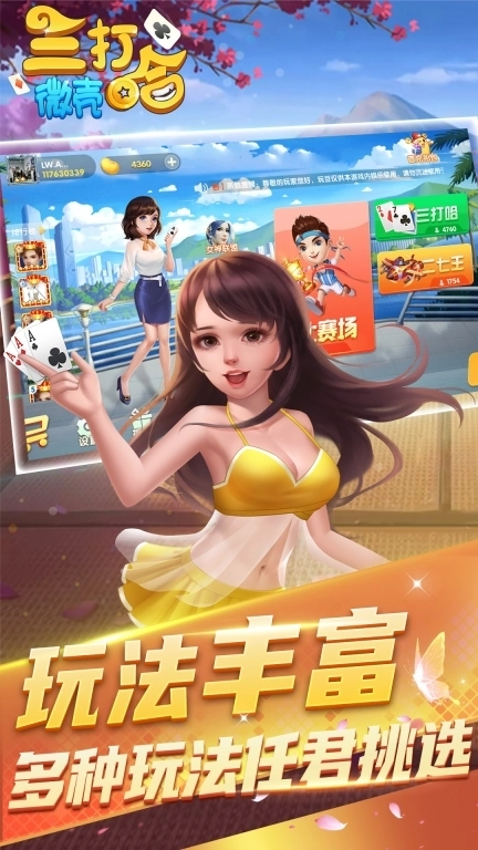 微壳三打哈-湖南三打一