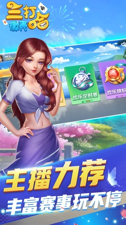 微壳三打哈-湖南三打一