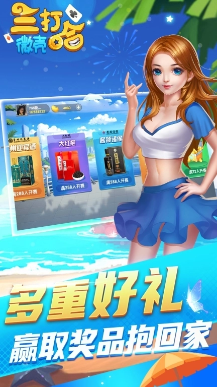 微壳三打哈-湖南三打一