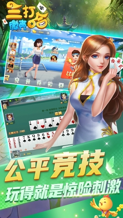 微壳三打哈-湖南三打一