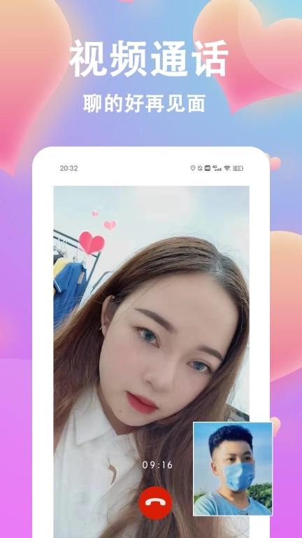 情盼-陌生人视频交友