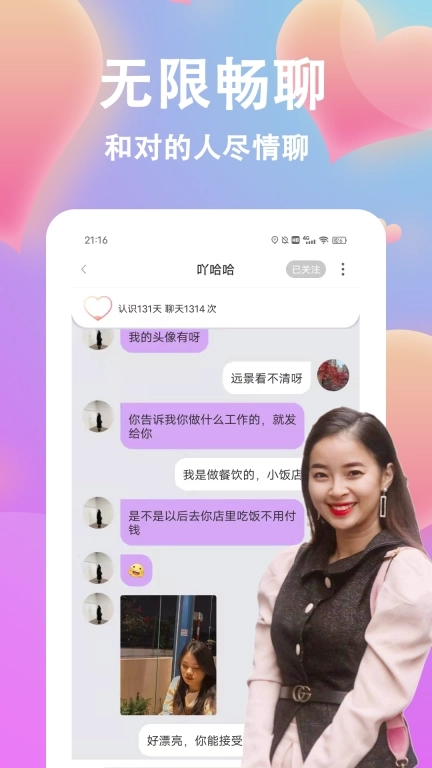 情盼-陌生人视频交友