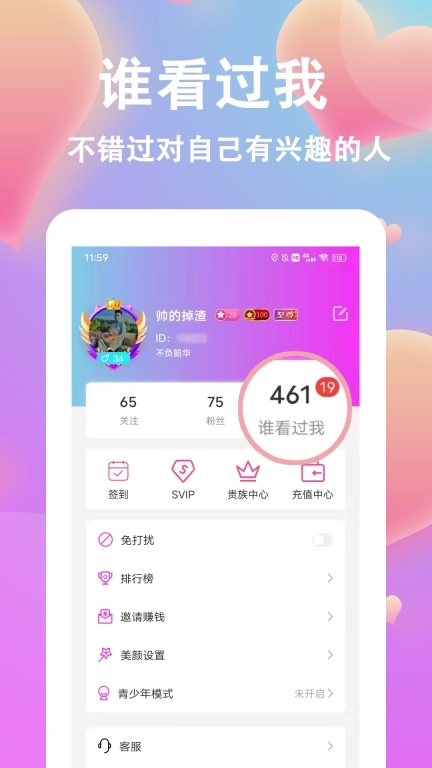 情盼-陌生人视频交友