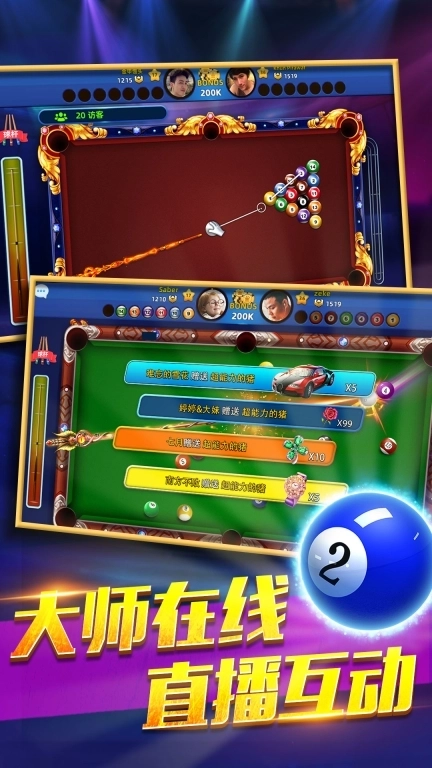 欢乐桌球-在线直播社交台球游戏