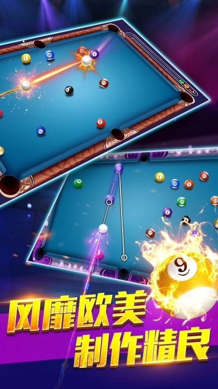 欢乐桌球-在线直播社交台球游戏