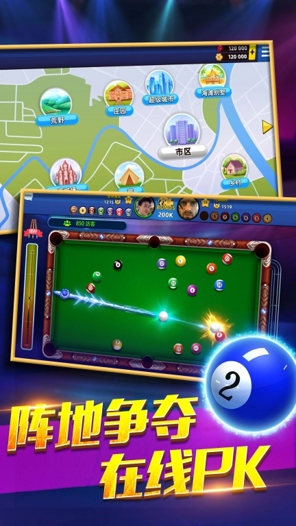 欢乐桌球-在线直播社交台球游戏