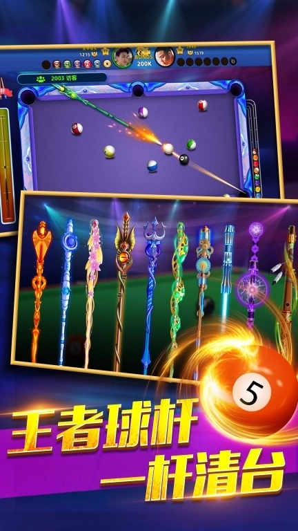 欢乐桌球-在线直播社交台球游戏