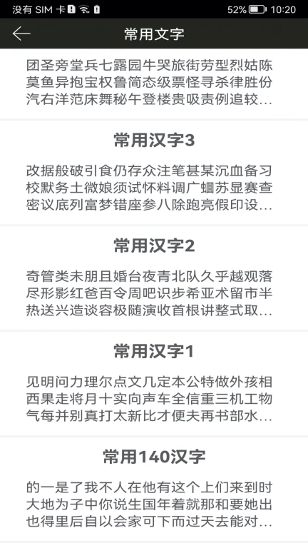 钢笔练字帖-在家轻松练写字