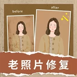 模糊照片修复-老照片