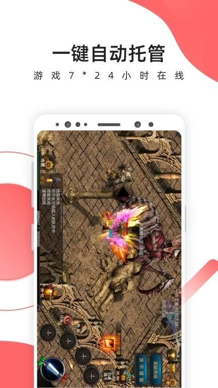 爱云兔云手机-挂机托管