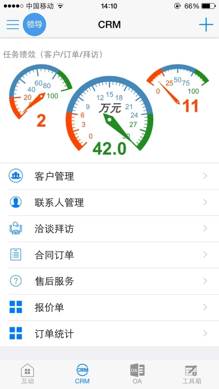 掌乾坤-移动办公