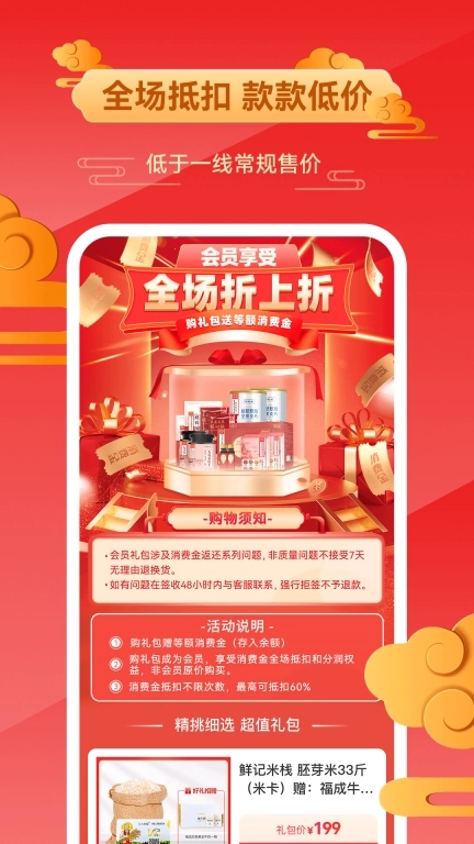 2844商城-本地正品折扣商城