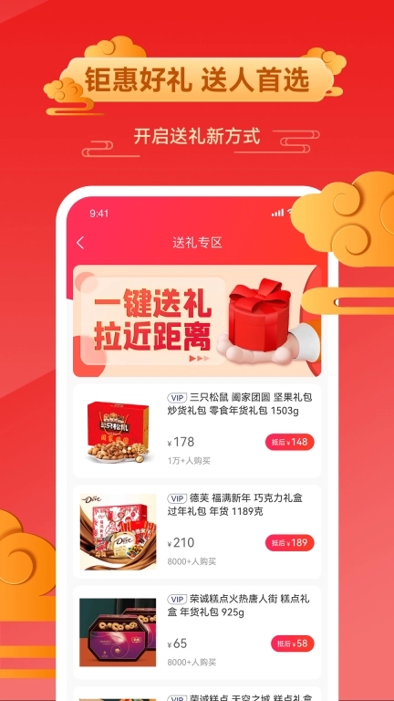 2844商城-本地正品折扣商城