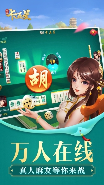 同城游卡五星-三人掐五星