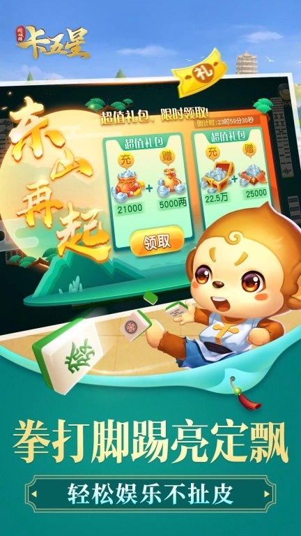 同城游卡五星-三人掐五星