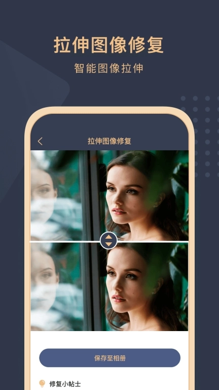 旧照片还原助手-照片回忆