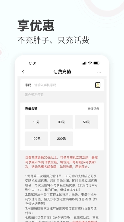 蜂蜜家居-装修设计家装平台
