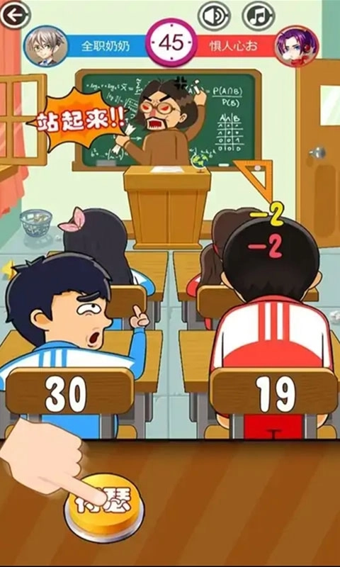同桌传说-双人游戏大战