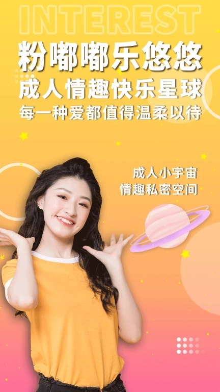 粉色两性情趣-成人用品私密配送